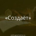 Морфологический разбор 