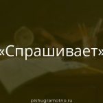 Морфологический разбор 