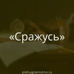 Морфологический разбор 