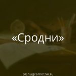 Морфологический разбор 