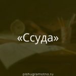 Морфологический разбор 