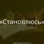 Морфологический разбор 
