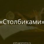 Морфологический разбор 