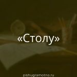 Морфологический разбор 