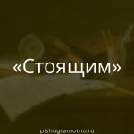 Морфологический разбор 