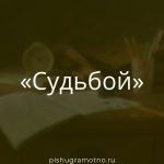 Морфологический разбор 