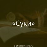 Морфологический разбор 
