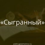 Морфологический разбор 