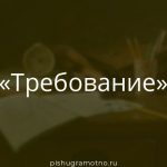 Морфологический разбор 
