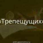 Морфологический разбор 