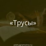 Морфологический разбор 
