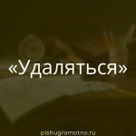 Морфологический разбор 