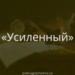 Морфологический разбор 