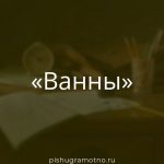 Морфологический разбор 