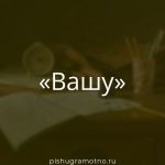 Морфологический разбор 