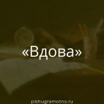 Морфологический разбор 