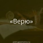 Морфологический разбор 