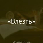 Морфологический разбор 