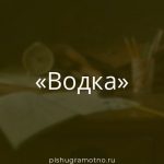 Морфологический разбор 