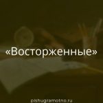 Морфологический разбор 