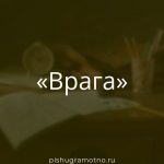 Морфологический разбор 