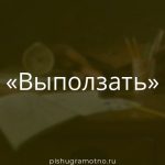 Морфологический разбор 