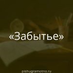 Морфологический разбор 