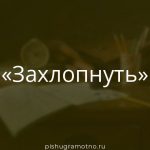 Морфологический разбор 