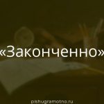 Морфологический разбор 