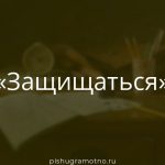Морфологический разбор 