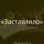Морфологический разбор 