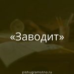 Морфологический разбор 