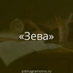 Морфологический разбор 