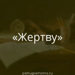 Морфологический разбор 