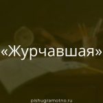 Морфологический разбор 