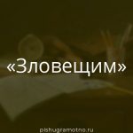 Морфологический разбор 