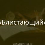 Морфологический разбор 