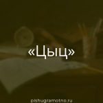 Морфологический разбор 