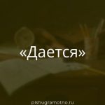 Морфологический разбор 
