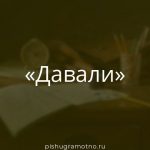 Морфологический разбор 