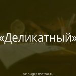 Морфологический разбор 