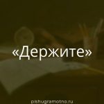 Морфологический разбор 