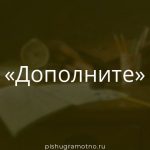 Морфологический разбор 