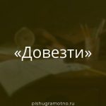 Морфологический разбор 