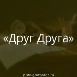 Морфологический разбор 