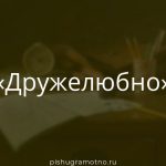 Морфологический разбор 
