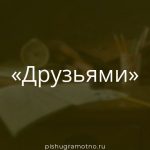 Морфологический разбор 