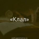 Морфологический разбор 
