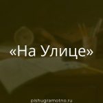 Морфологический разбор 