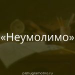 Морфологический разбор 